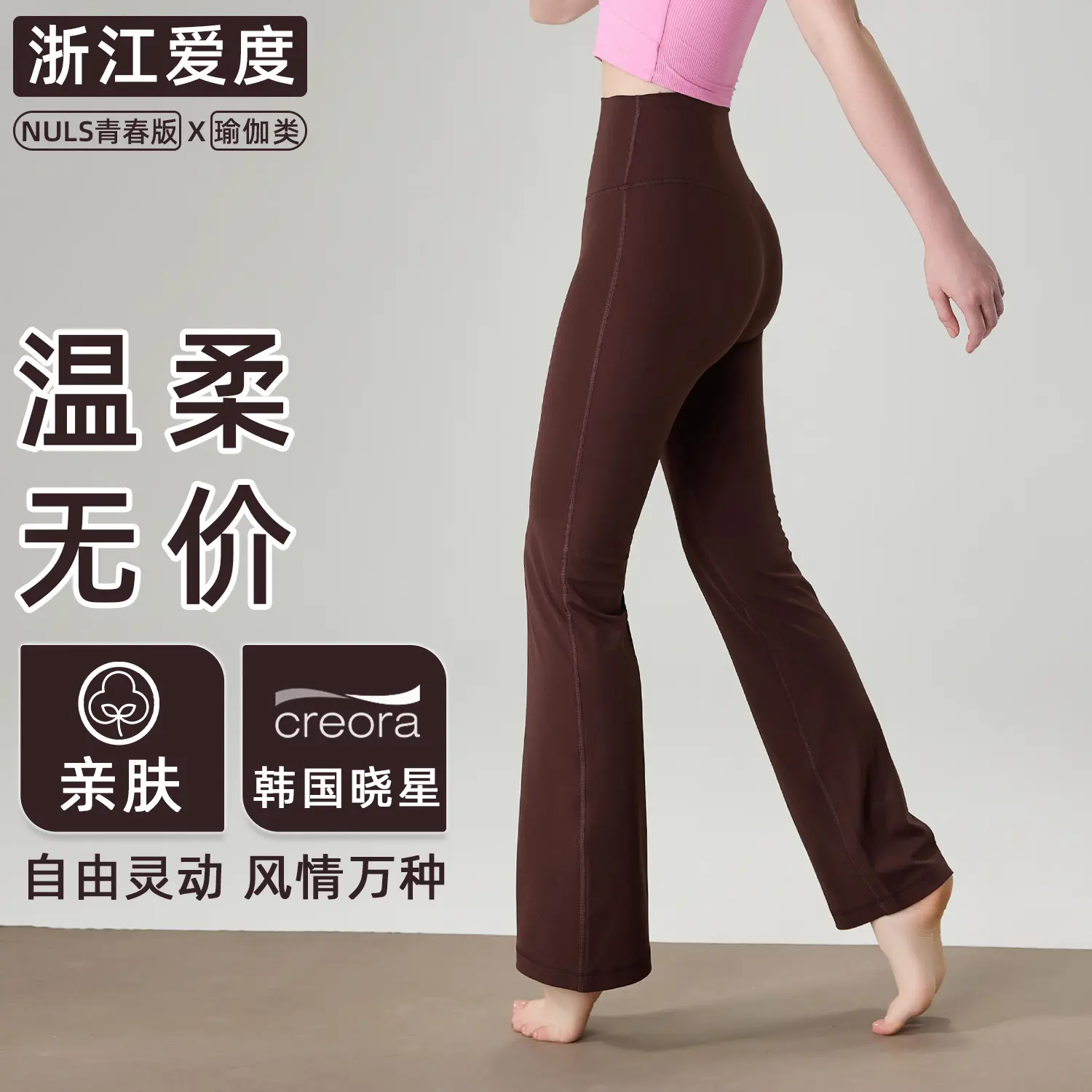 Naked high waist hips slightly pulled pants women's wide legs no embarrassment line yoga pants outdoor sports yoga fitness pants