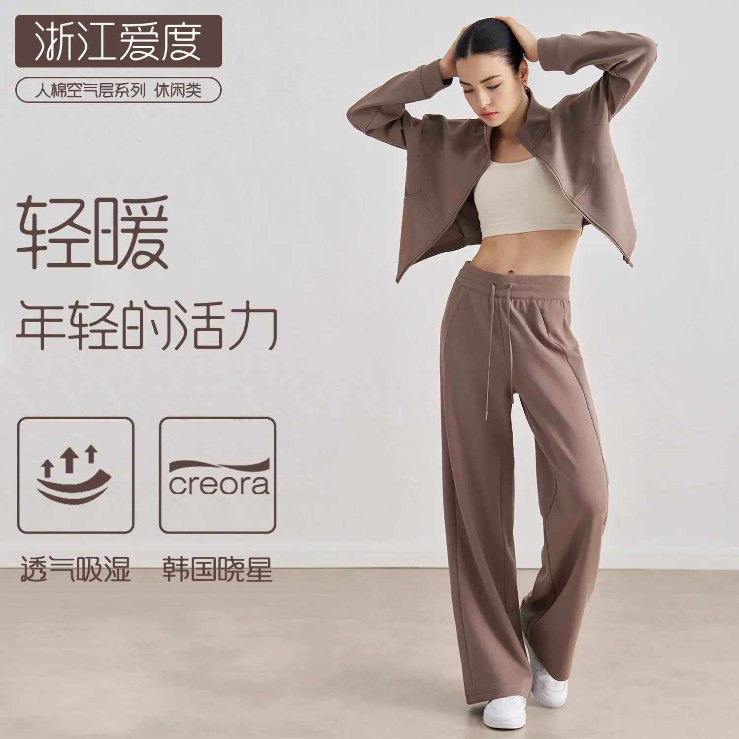 Sports Suit Femininity Stand-Up Collar Loose Big Pocket Fitness Suit Wide Leg Skinny Versatile Casual Pants