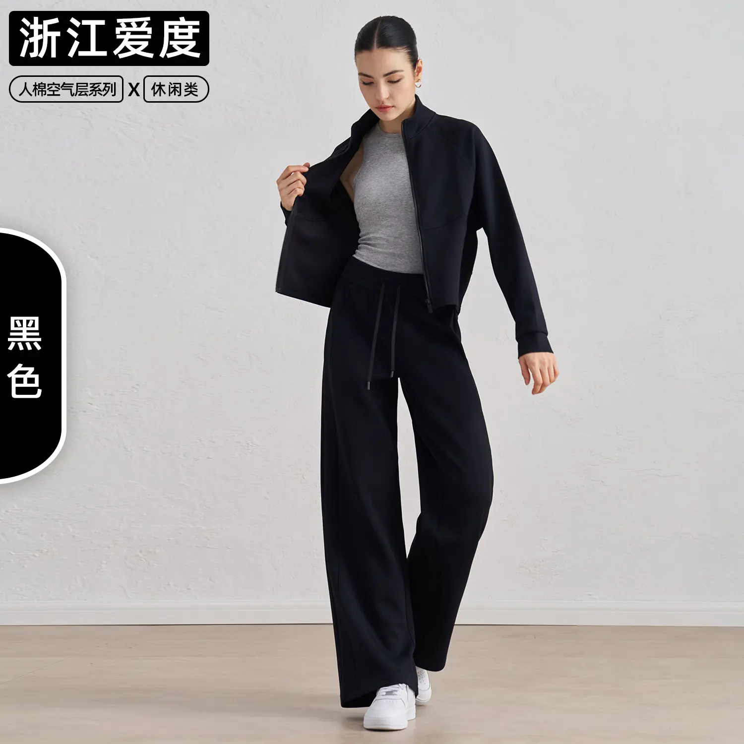 Sports Suit Femininity Stand-Up Collar Loose Big Pocket Fitness Suit Wide Leg Skinny Versatile Casual Pants