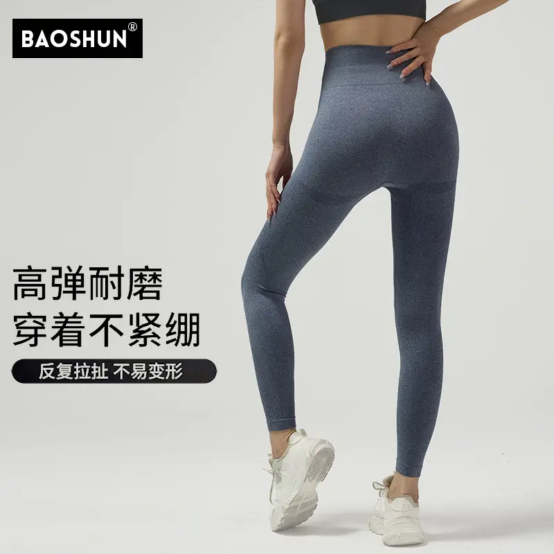 High elastic smile yoga pants sports seamless fitness pants tight yoga pants high waist belly training cycling pants