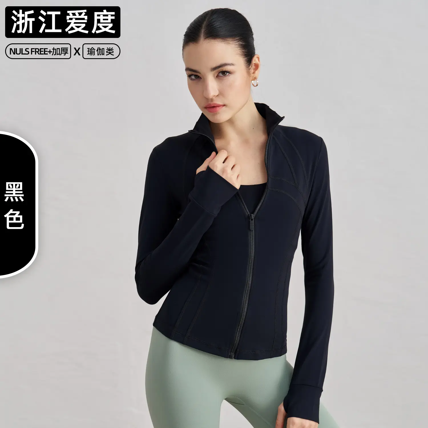 High-necked sports jacket splicing slim-fitting and thin yoga top, nude fitness clothes yoga tops women shirt