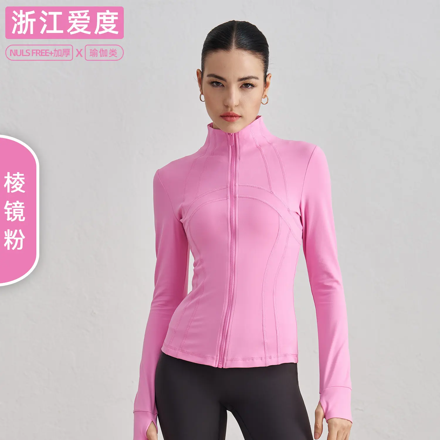 High-necked sports jacket splicing slim-fitting and thin yoga top, nude fitness clothes yoga tops women shirt