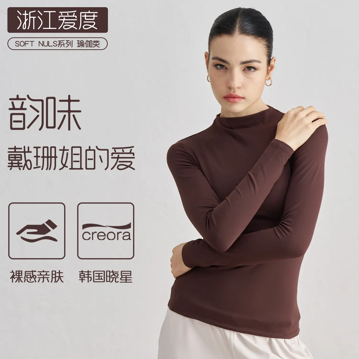 High neck yoga clothes tight breathable nude sports top Pilates high elastic training fitness long sleeves yoga tops women