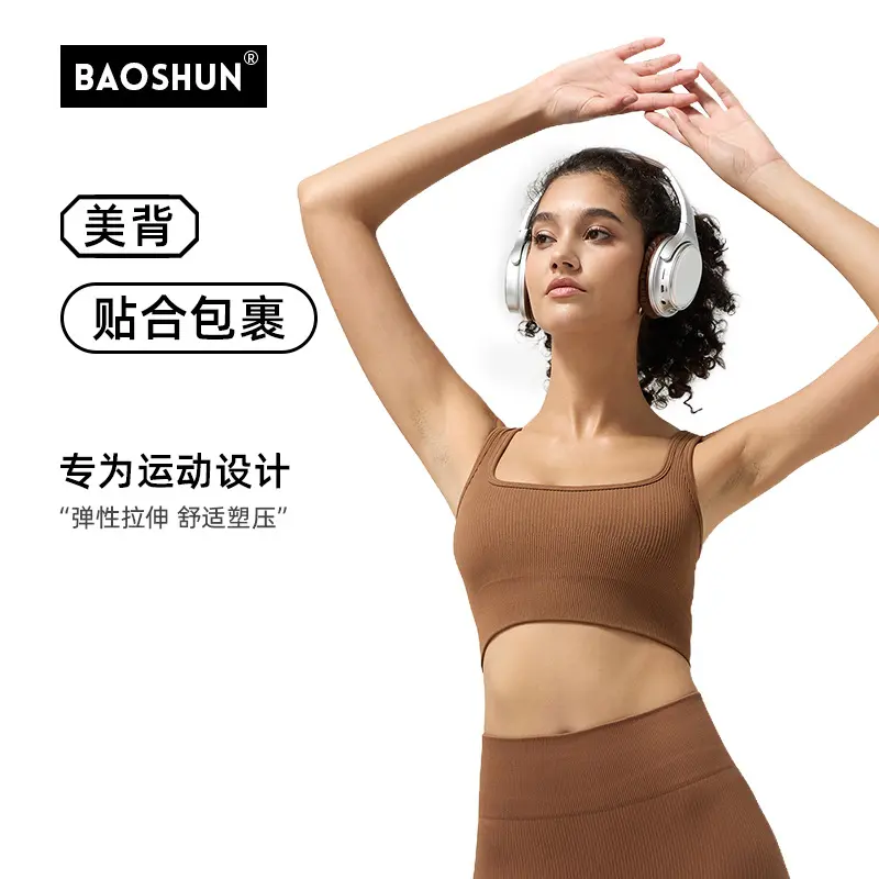 Yoga sports underwear vest women's yoga clothes fitness beauty back bra top bra shock-proof belt chest pad bra gym