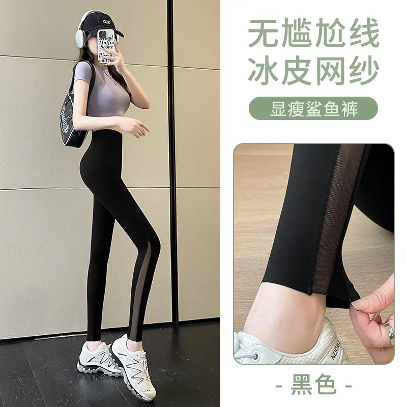 Wear ice skin mesh nine points thin shark pants belly lift hip yoga sunscreen leggings leggings sport women fitness