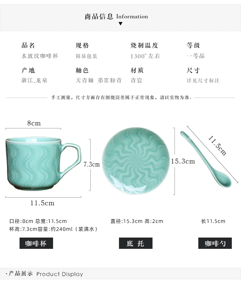 Celadon heat-resistant drinking cup coffee cup milk cup with handle cup holder spoon mug couple breakfast cup ceramic cup