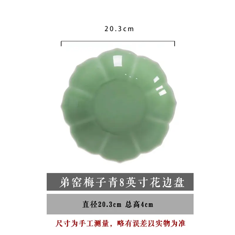 Ceramic plate household dinner plate new high-grade light luxury plate lace deep plates fruit plate celadon tableware