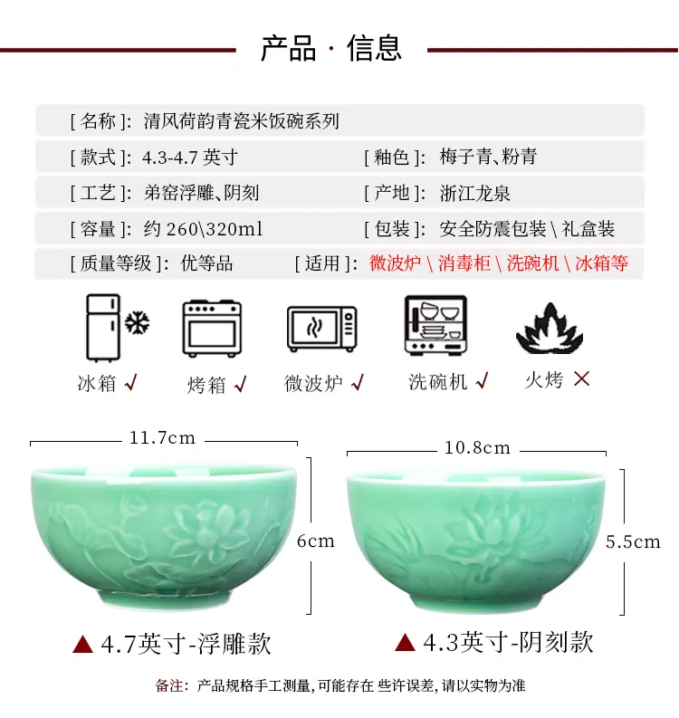 Celadon bowl for home eating bowl creative rice bowl pure color tableware longquan chinoiserie ceramic bowl