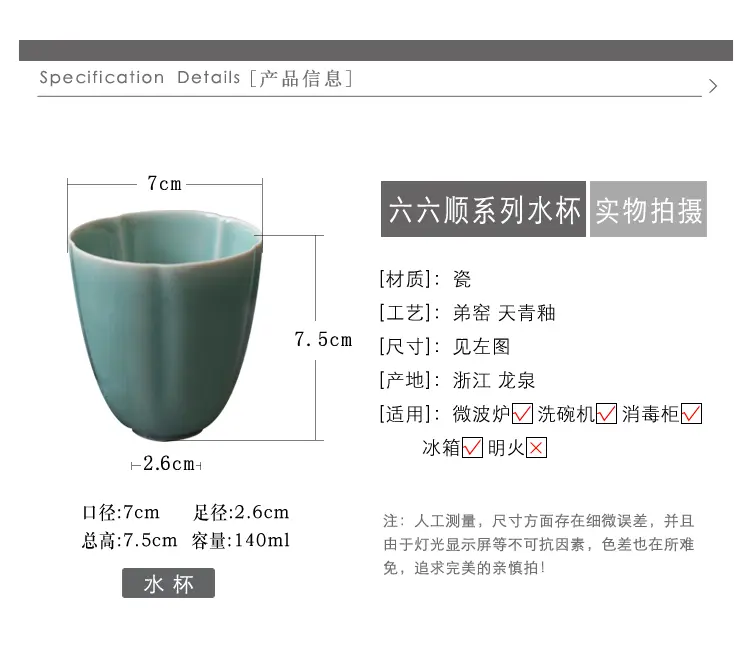 Ceramic cup celadon master cup tea set tea cup small cup l kung fu tea cup tea making heat-resistant hotel table water cup 140ml