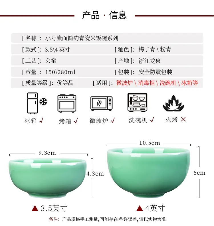 Small for home rice bowl celadon bowl tableware drinking porridge bowl for homepure color longquan ceramic bowl