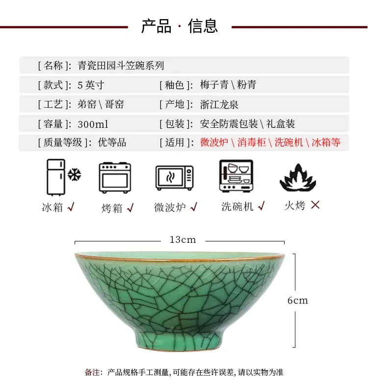 Ceramic 5inch rice bowl celadon bamboo hat bowl antique for home single small wine bowl longquan ice crackle tableware