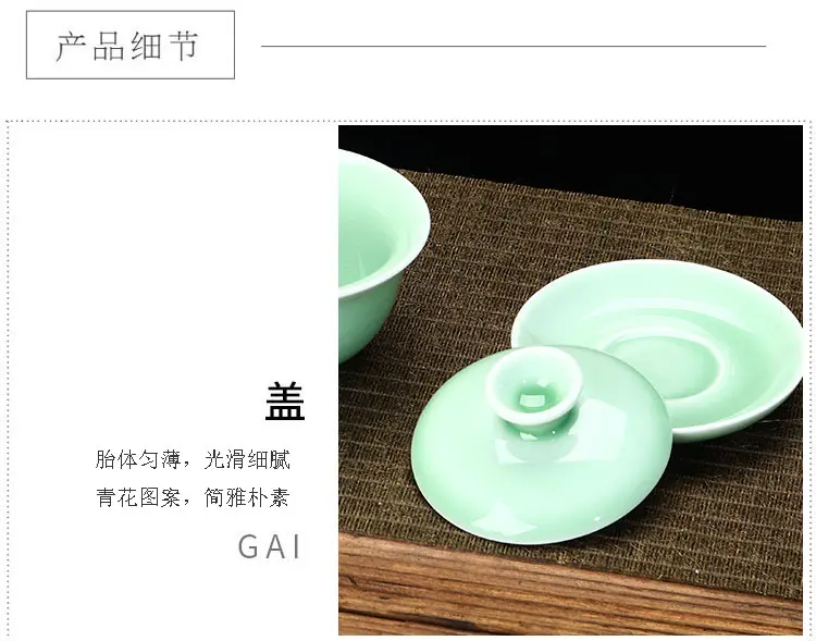 120ML Celadon kung fu tea set suit tureen fish cup tea ceremony six gentlemen longquan celadon three-cai bowl single for home