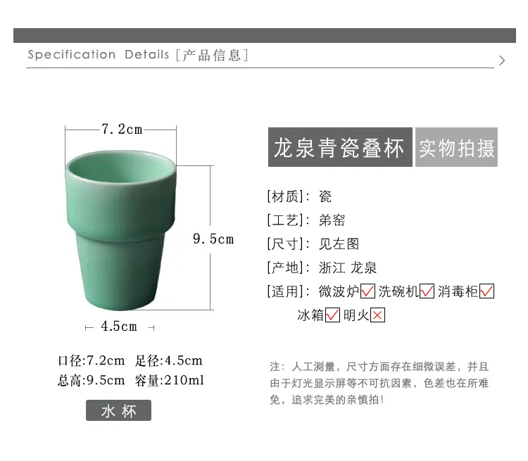 Ceramic water cup coffee cup celadon stacked cup tea cup 210ml water cup office cup hotel restaurant tea cup for home mouth cup
