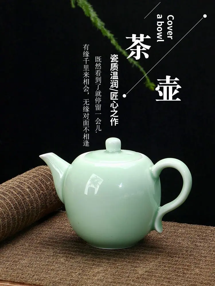 Celadon tea set little teapot tea making single handle pot ceramic tea set cup tea strainer set household handle teapot