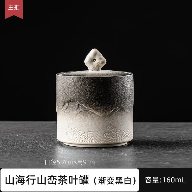 Ceramic tea jar mountain painting sea painting storage jar home small tea storage tank home decoration coffee table tea set