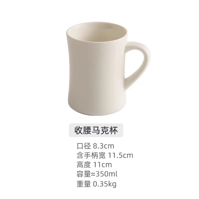 350ML White Ceramic Mug Home Coffee Mug Ceramic Mug Living Room Coffee Table Decoration Ornament Breakfast Drinking Utensil