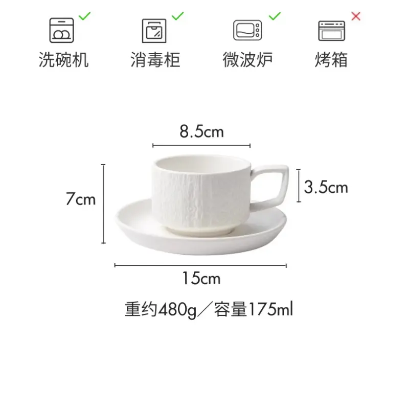 175ml Stone Grain Ceramic Coffee Mug Espresso Coffee Cup Breakfast Milk Mug Exquisite Ceramic Mug and Saucer Kitchen Utensils