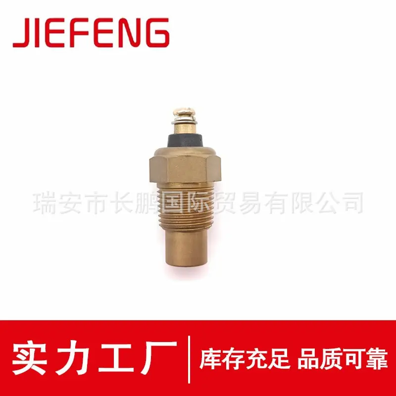East Wind 140 Compatible ABS Sensor EQ140 3825C-010 Car Temperature Sensor From China Mainland For Automobiles And Accessories