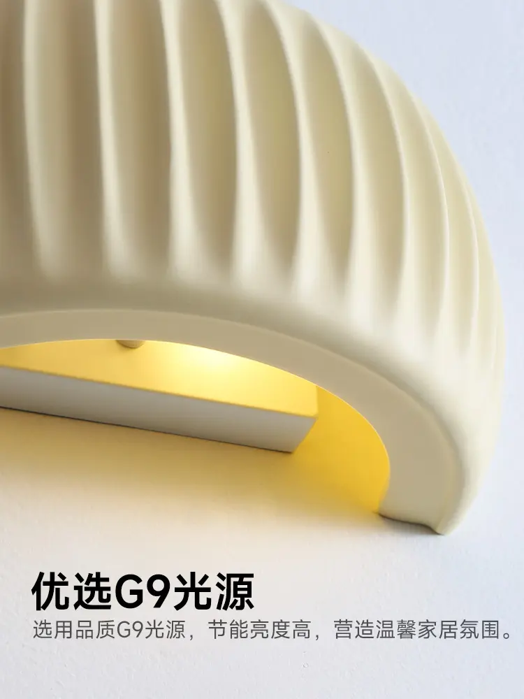 French Beige Resin Wall lamp Bedroom Bedside Lampcorridor Ambient Lamp Modern living Room Sofa Staircase Background Wall Lamp
