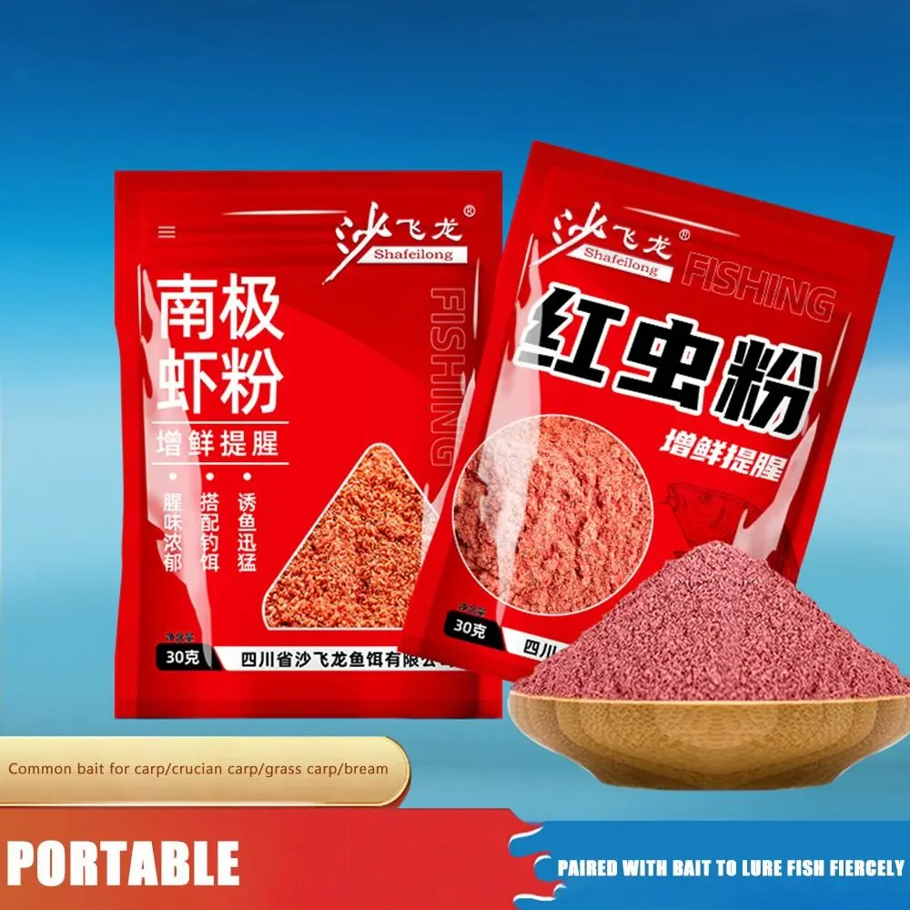 1Bag 30g Flavours Boillie additive Fishmeal Fish Buster Carp Killer Fishing Bloodworm Powder Red worm Fishing Attractant Bait