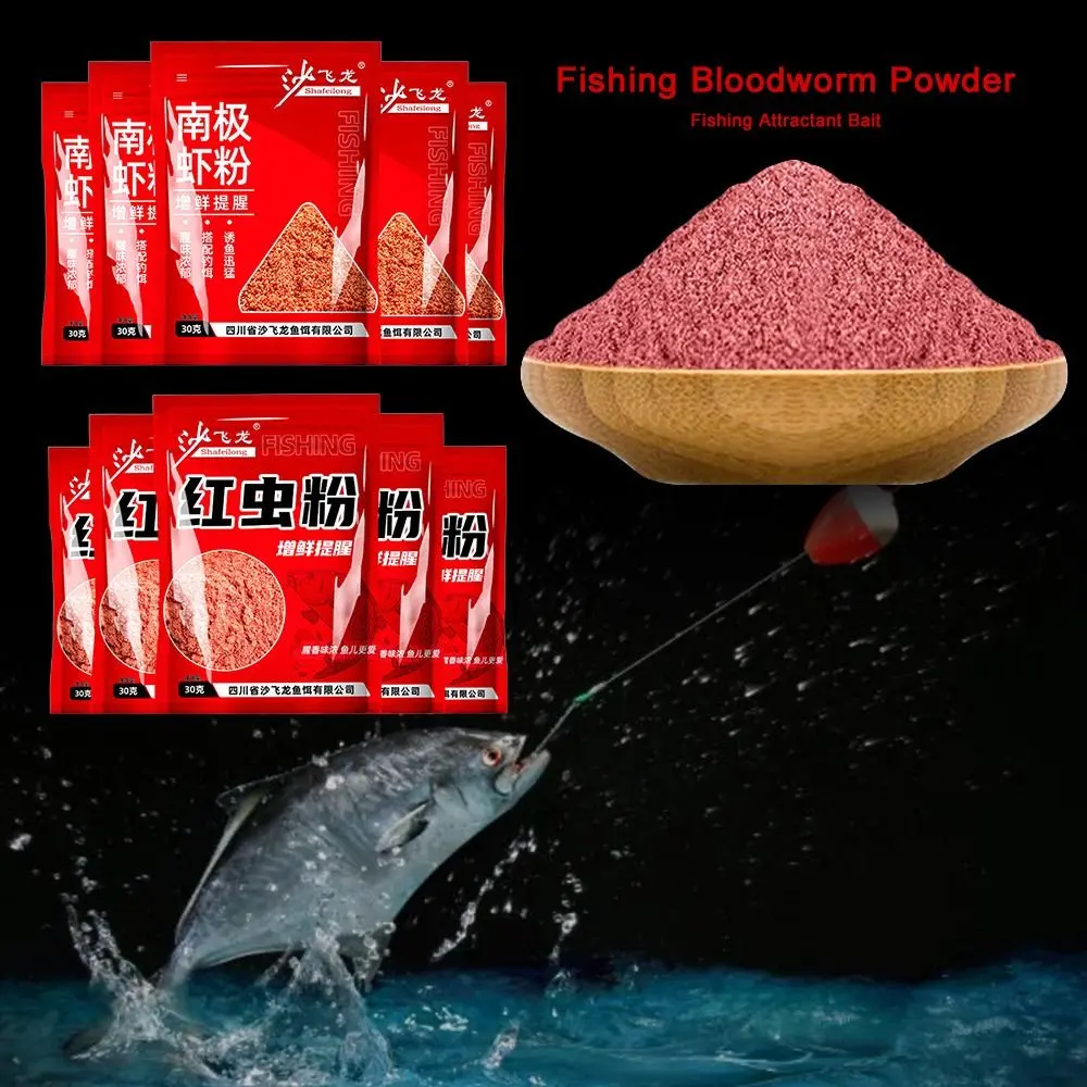 1Bag 30g Flavours Boillie additive Fishmeal Fish Buster Carp Killer Fishing Bloodworm Powder Red worm Fishing Attractant Bait