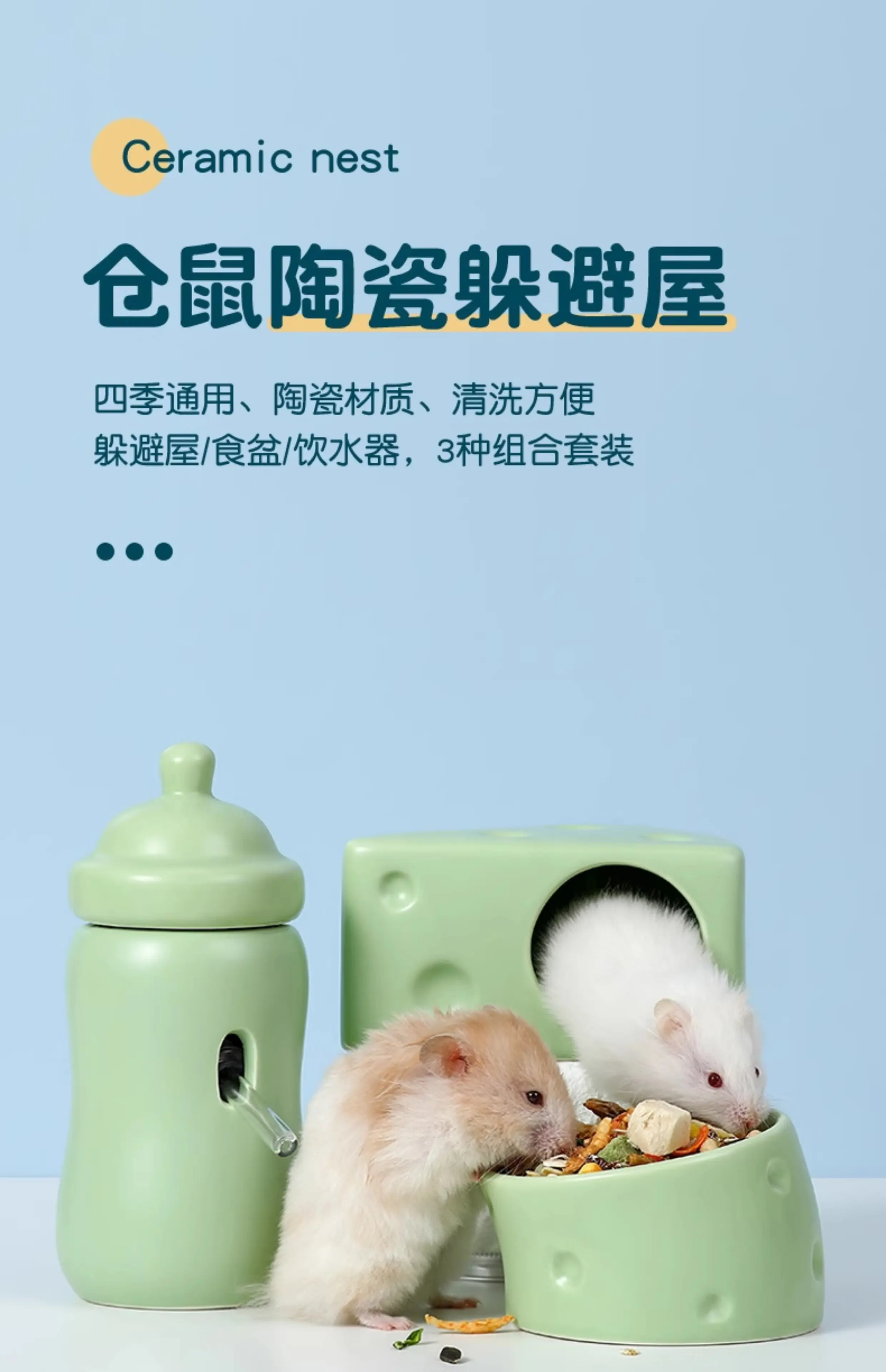 Hamster Shelter House Ceramic Nest Kettle Water Dispenser Food Basin Golden Bear Daily Necessities Daquan Cage Landscaping Toys