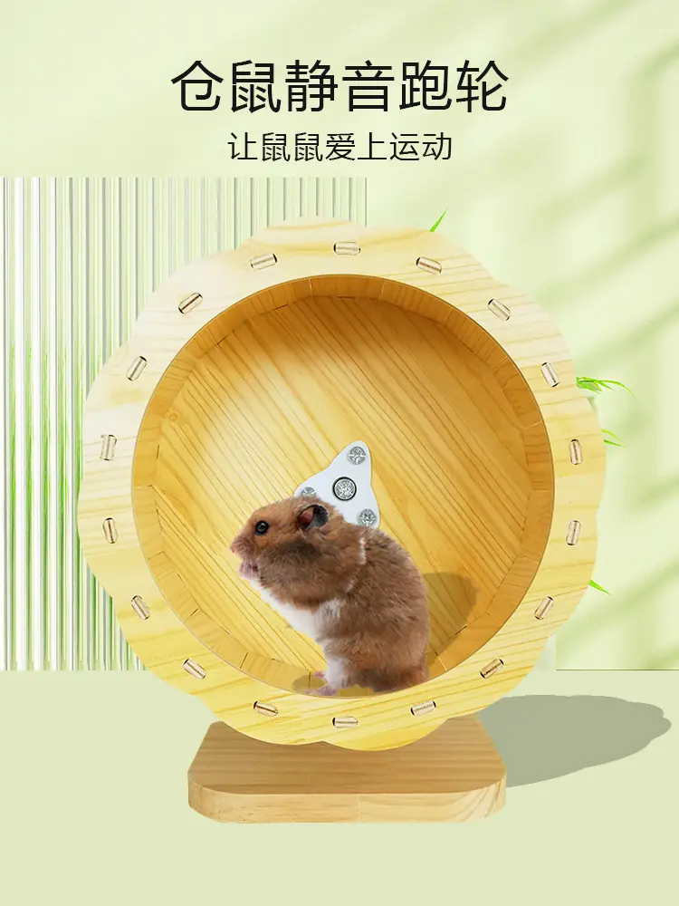 Hamster Running Wheel Ultra-quiet Honey Bag Glider Hedgehog Golden Bear Running Wheel Large Running Wheel Bracket Hamste