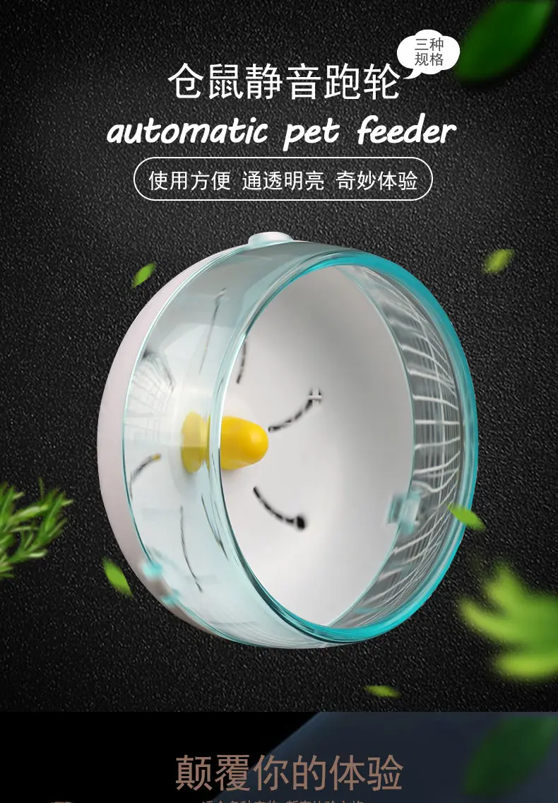 Hamster Silent Running Wheel 12cm Golden Bear 17 Running Wheel 21 Large Unstuck Foot Dwarf Pudding Small Roller