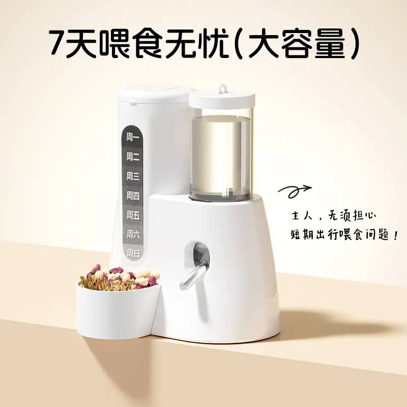 Hamster Automatic Feeding Water Dispenser, Golden Bear Special Kettle, Food Basin Two-in-one Daily Necessities Daquan