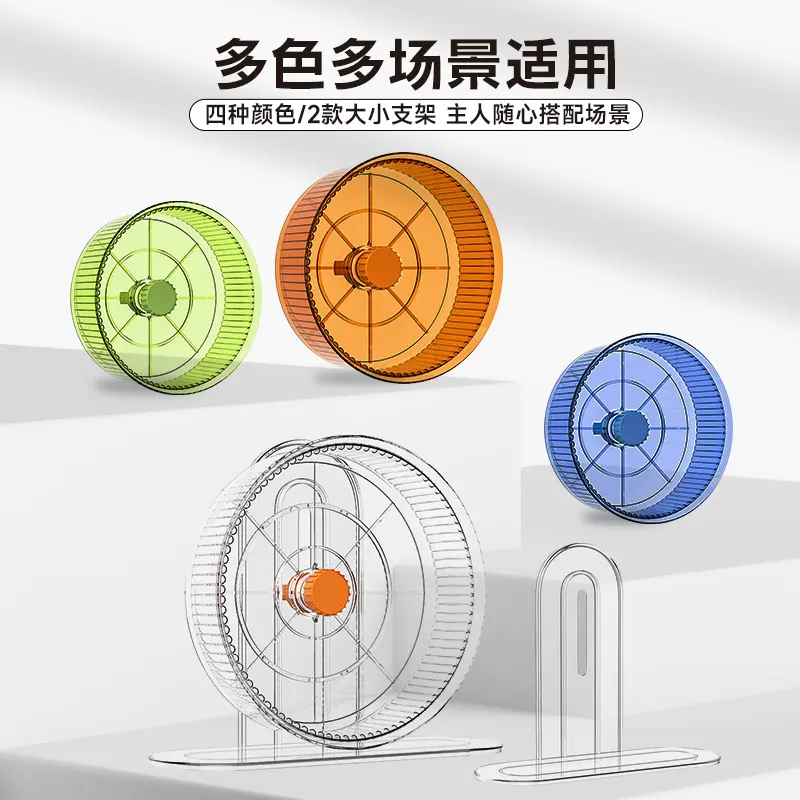 Hamster Running Wheel Ultra-quiet Size Bracket Sports Bearing Roller Golden Bear Stuffy Toy Supplies