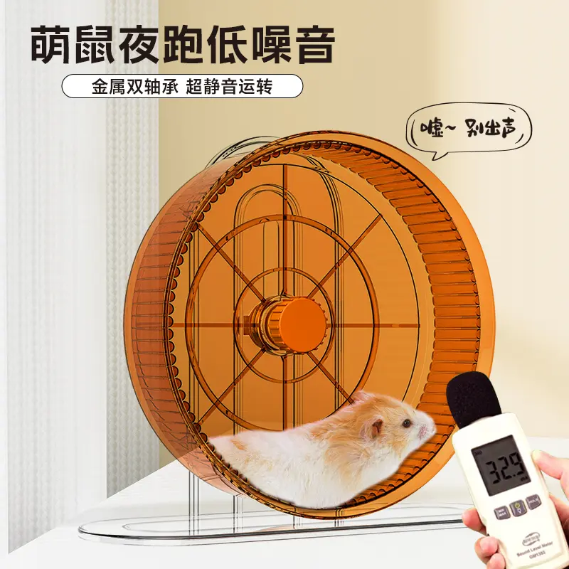 Hamster Running Wheel Ultra-quiet Size Bracket Sports Bearing Roller Golden Bear Stuffy Toy Supplies