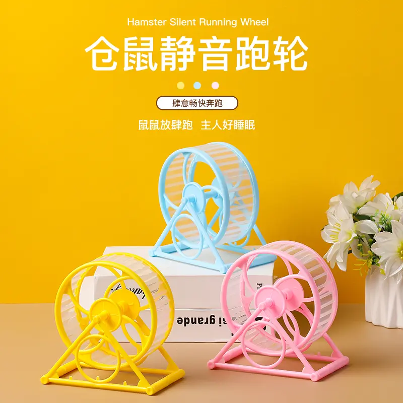 Hamster Supplies Silent Running Wheel Golden Bear Toy Not Stuck Foot Sports Treadmill Cage Landscaping With Stand Roller