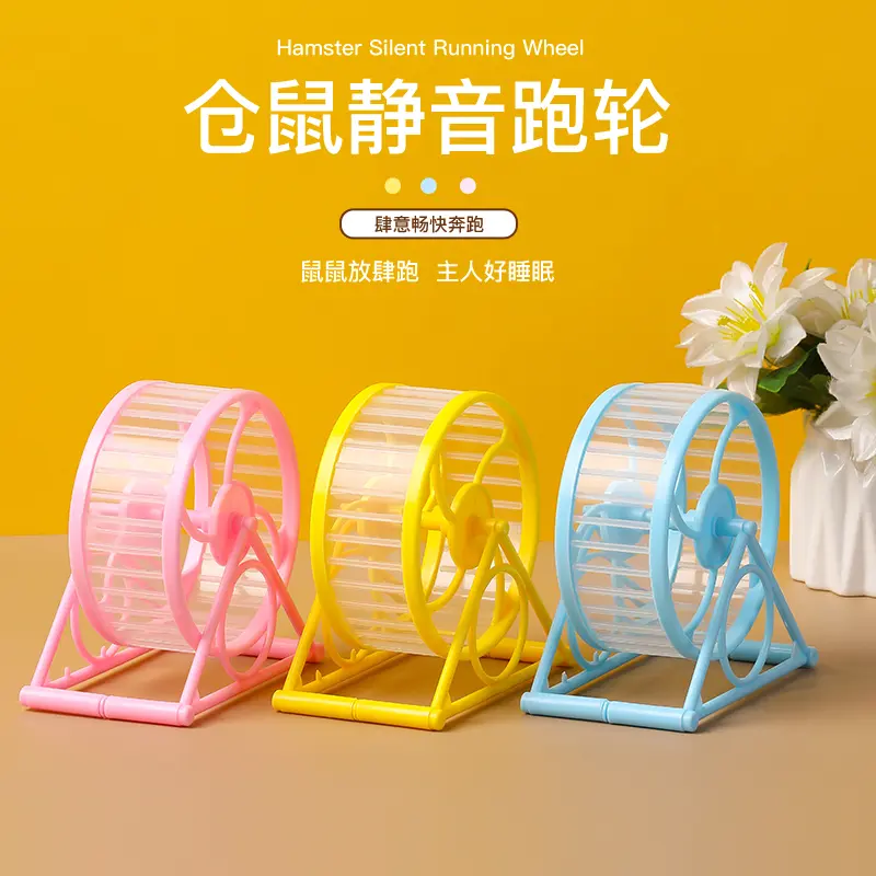 Hamster Supplies Silent Running Wheel Golden Bear Toy Not Stuck Foot Sports Treadmill Cage Landscaping With Stand Roller