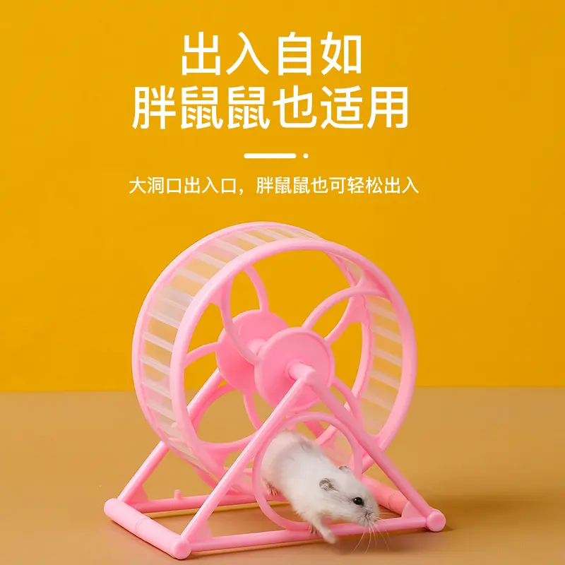 Hamster Supplies Silent Running Wheel Golden Bear Toy Not Stuck Foot Sports Treadmill Cage Landscaping With Stand Roller