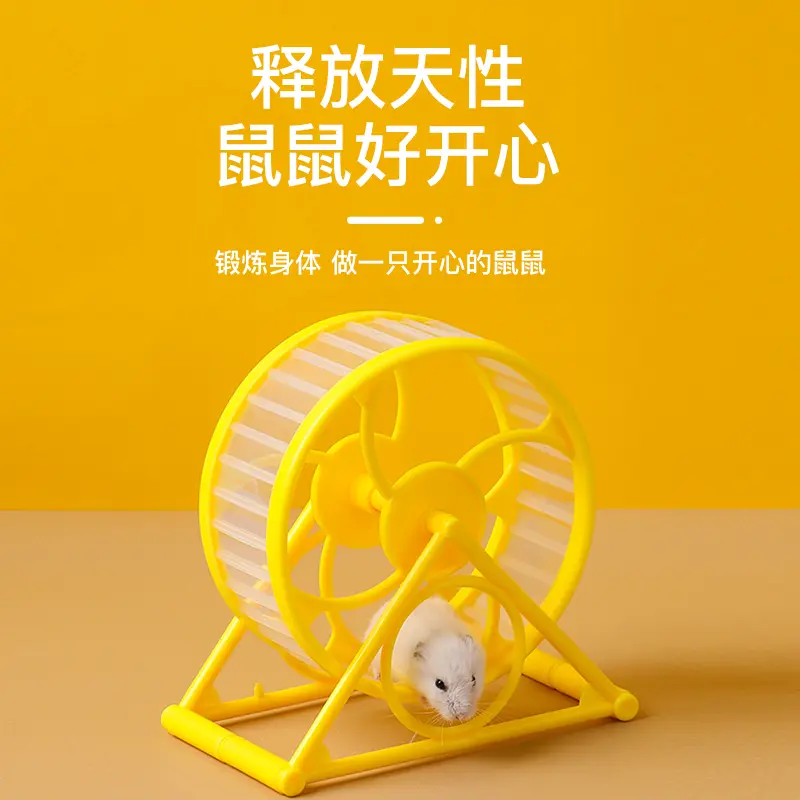Hamster Supplies Silent Running Wheel Golden Bear Toy Not Stuck Foot Sports Treadmill Cage Landscaping With Stand Roller