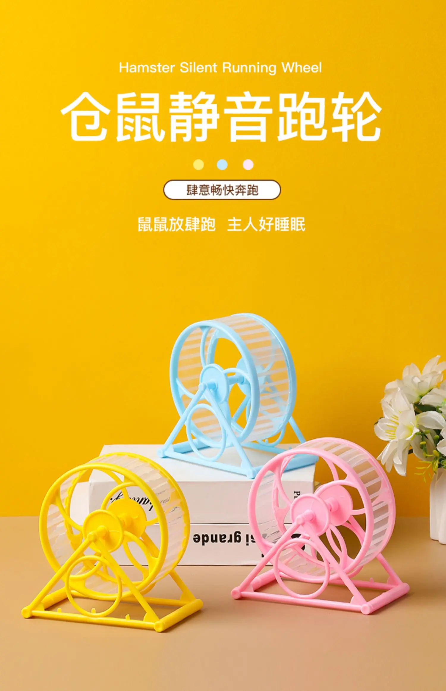 Hamster Supplies Silent Running Wheel Golden Bear Toy Not Stuck Foot Sports Treadmill Cage Landscaping With Stand Roller