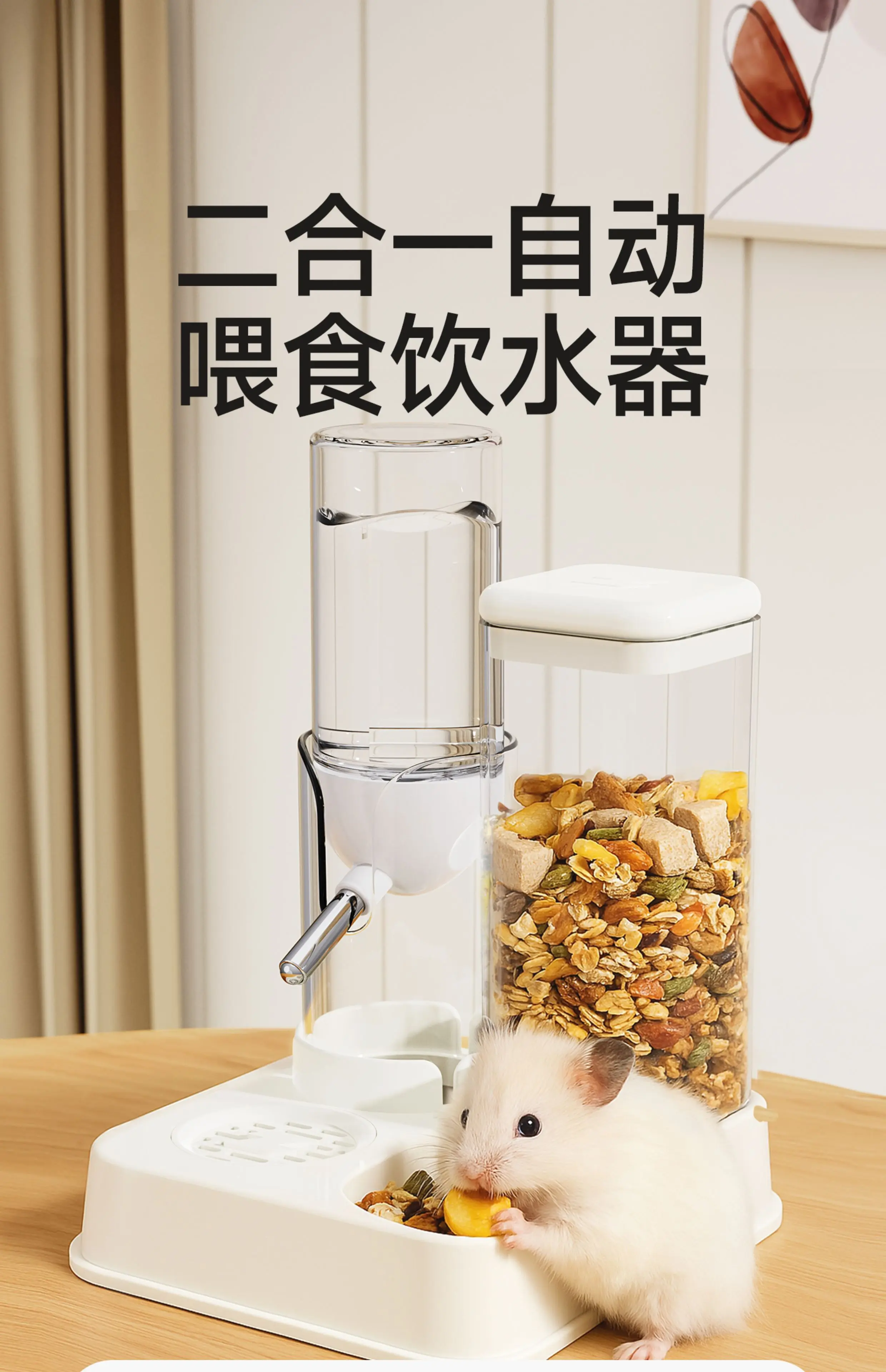 Hamster Automatic Feeding Water Dispenser, Golden Bear Kettle, Food Basin Two-in-one Landscaping, Special Life Products Daquan