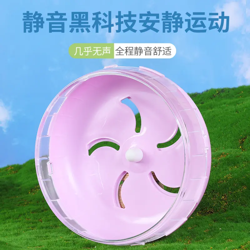 Hamster Running Wheel Golden Bear Roller Silent Bracket Running Ball Flower Branch Mouse Special Landscaping Supplies Toy 21cm