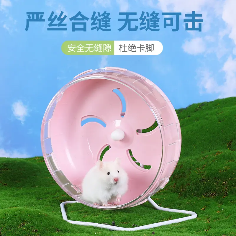 Hamster Running Wheel Golden Bear Roller Silent Bracket Running Ball Flower Branch Mouse Special Landscaping Supplies Toy 21cm