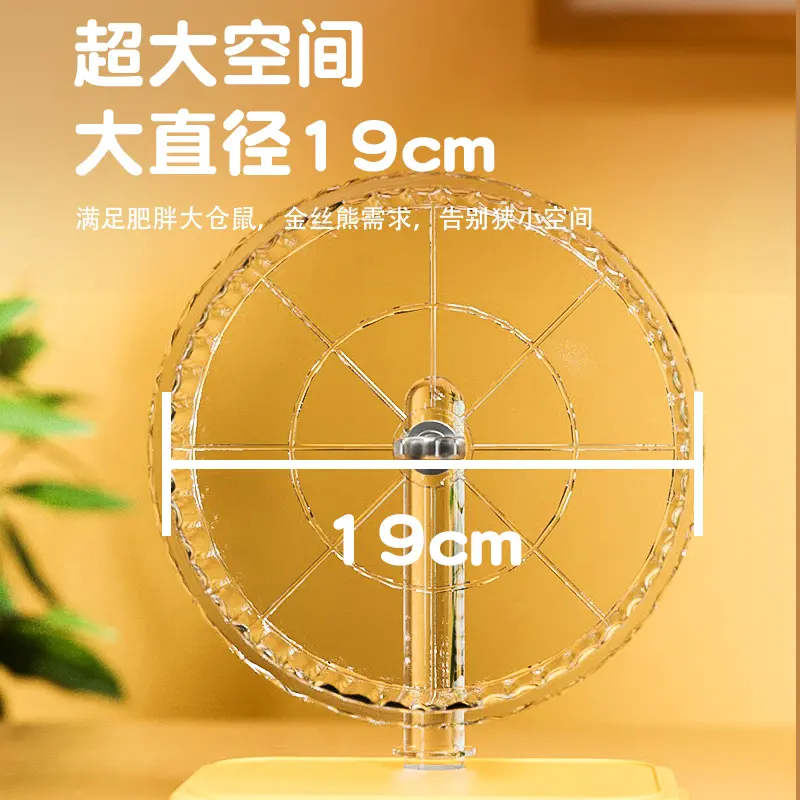 Hamster Running Wheel Silent Oversized Running Toy Self-hi Boredom Roller Golden Bear Special Landscaping Pet Supplies