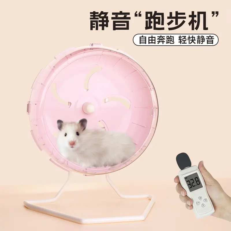 Hamster Running Wheel Ultra-quiet With Bracket Sports Roller Golden Bear Daily Necessities Daquan Boring Toys