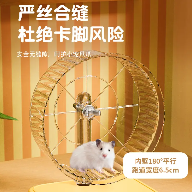 Hamster Running Wheel Silent Oversized Running Toy Self-hi Boredom Roller Golden Bear Special Landscaping Pet Supplies