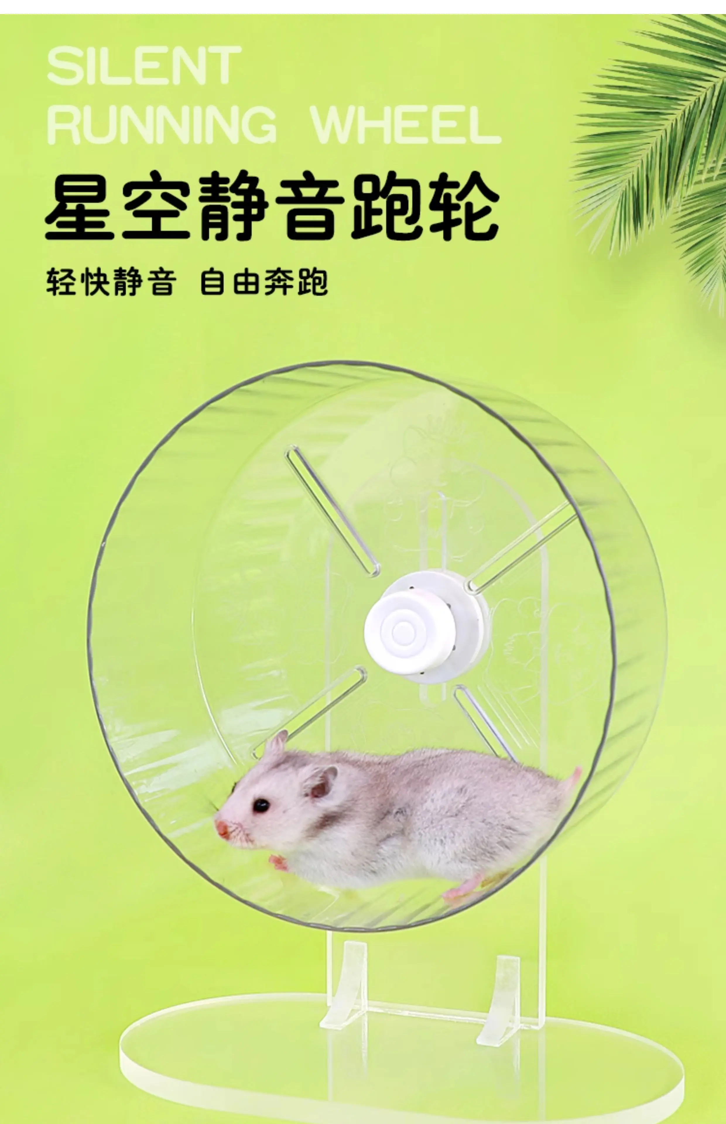 Hamster Running Wheel, Ultra-quiet Roller, Toy Bracket, Golden Bear Pet Products, Large 24Cm Running Ball Landscaping