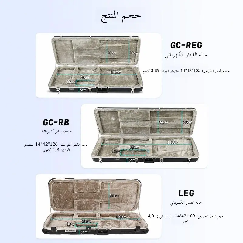 Ghost Fire R Series ABS  Guitar Bass Case Air Travel Suitcase Box Anti-prure Anti-fall Guitar Accories