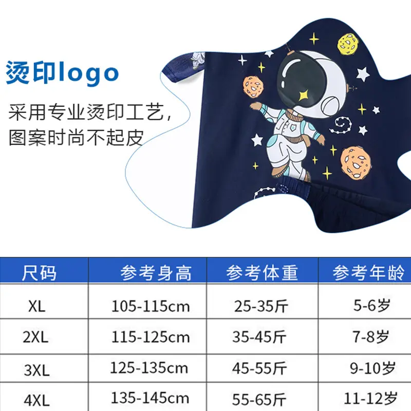Children's Swimsuit, Boys' and Boys' Astronaut Split Three Piece Set Polyester Quick Drying Sun Protection Swimming Training Set
