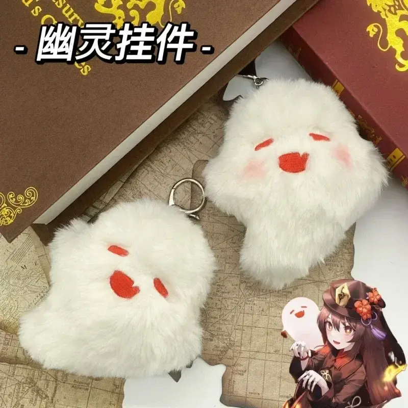 Halloween Ghost Doll Anime Fashion Key Chains Ghost Kawaii Plush Stuffed Cartoon Decoration Keychain Bag Pendant Friends Gift