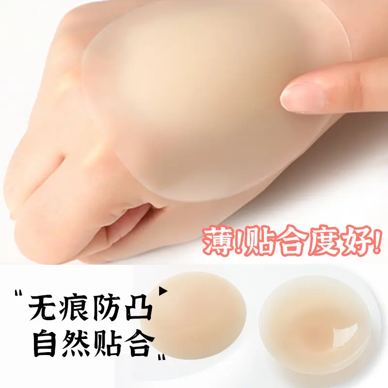 1 Pair Reusable Sexy Breast Circular Nipple Cover Invisible Circular Adhesive Strapless Backless on Bra Silicone Invisible Bra