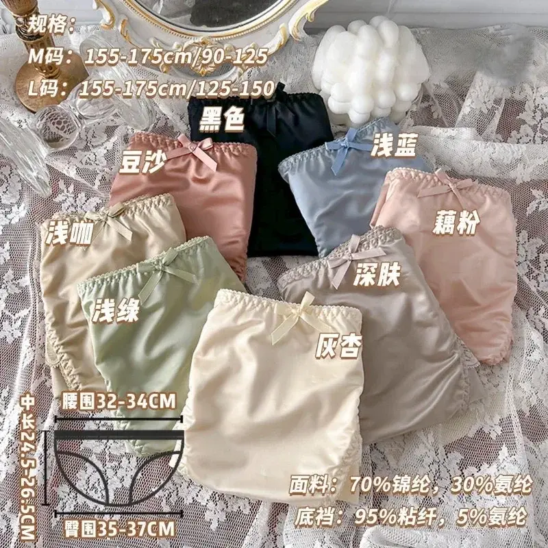 Retro Lace Breathable Underwear Women Satin Traceless Ice Silk Panties Lady Breathable Sexy Pure Desire Panties Large Mid Waist
