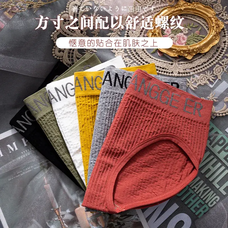 Fashion Women's Panties Striped Ladies Underwear Lingerie Letter Panties Mid-waist Underpants Female Elasticity Thread Briefs