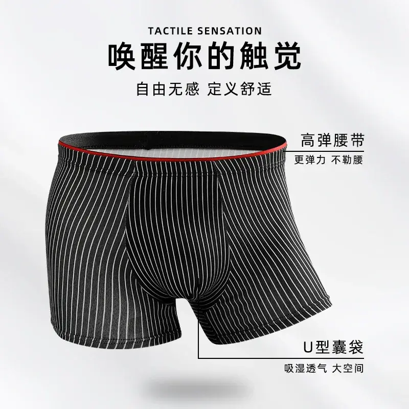 New Men's Underwear Men's Antibacterial Breathable Boxer Shorts Head Striped Sport Loose Men's Pants Boxer Shorts